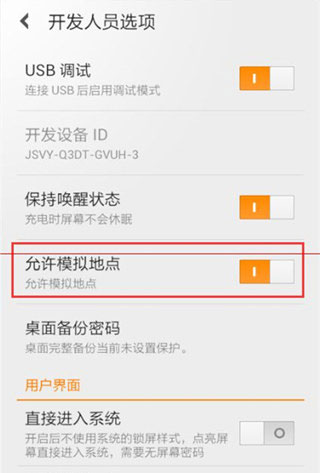 神行者虚拟位置软件怎么修改位置