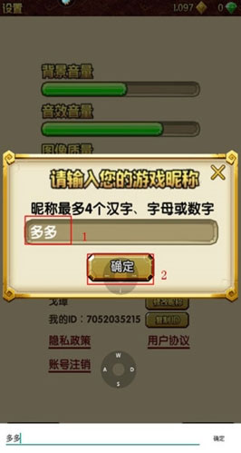 神庙逃亡2苹果版怎么改名字