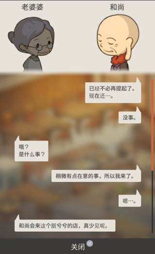 众多回忆的食堂故事游戏攻略