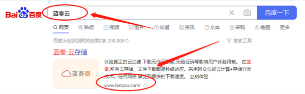蓝奏云手机版怎么注册帐号？