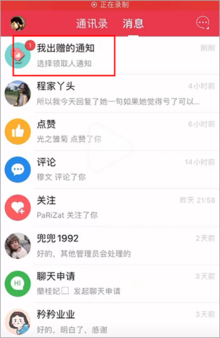 发光公社app如何出赠闲置