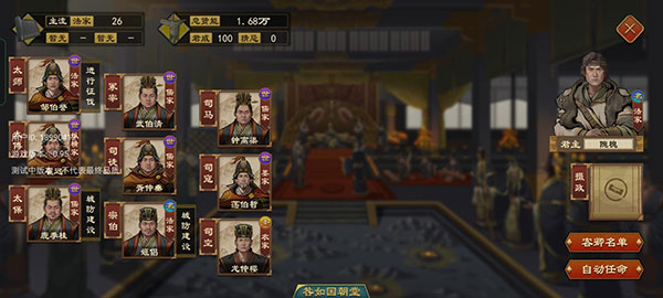 大周列国志游戏攻略大全