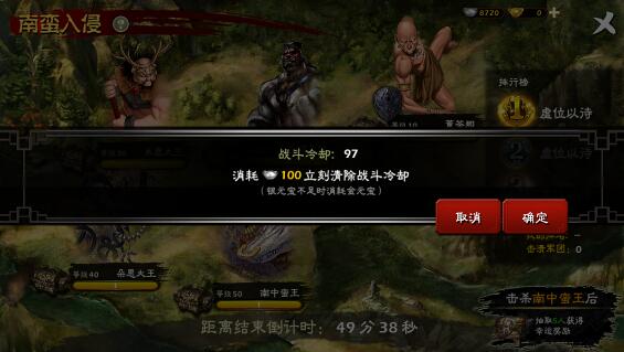 三国志大战宝物来源-南蛮入侵