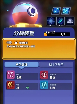 僵尸风暴官方版手游新手必备炮塔