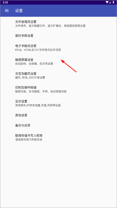 Perfect Viewer怎么关闭自动旋转?