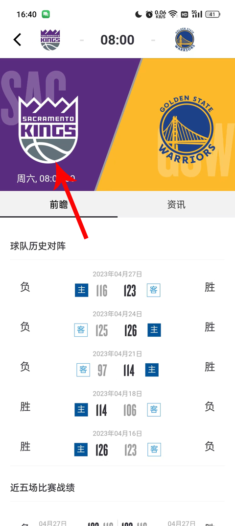 NBA官方app怎么观看直播？