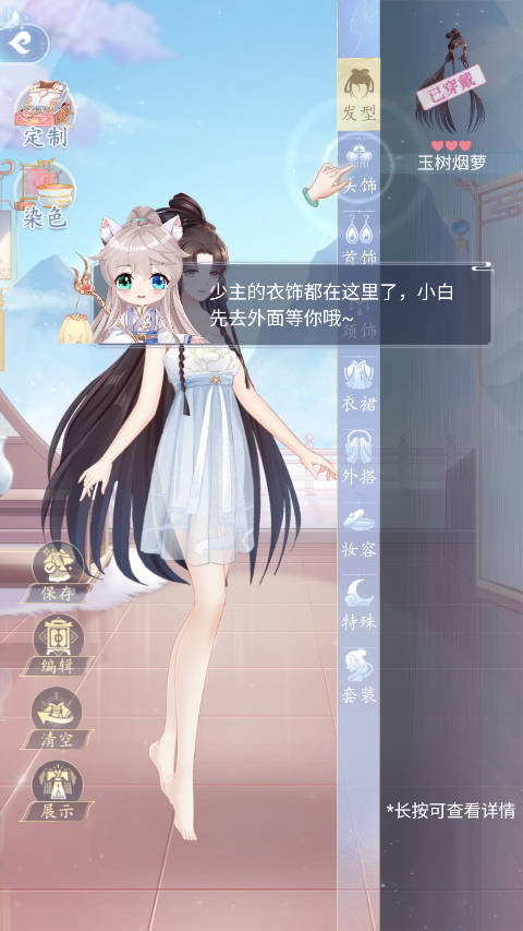 卿云之上手游玩法攻略