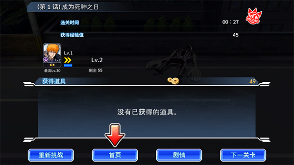 Bleach Brave Souls新手攻略