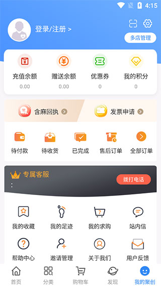 聚创医药网app使用方法