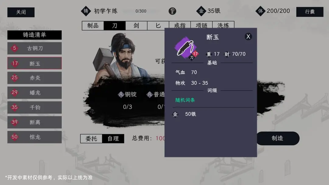 自在逍遥风起游戏玩法攻略