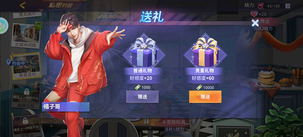 中餐厅小米版新手攻略