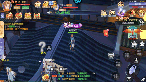 梦幻修仙2官方正版新手攻略