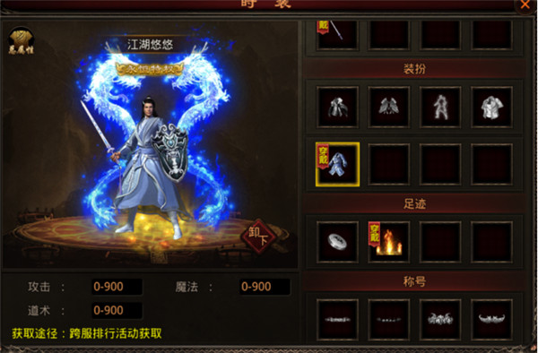 战神蚩尤时装系统介绍