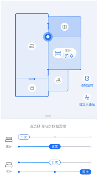 云鲸智能app自定义清洁计划教程