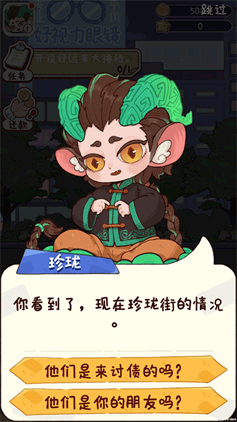 代号吃吃吃游戏攻略