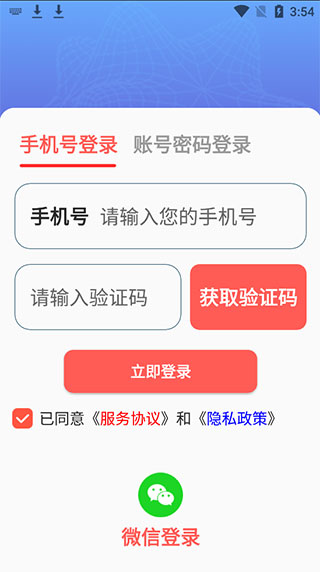 挚听app怎么用？-365攻略星