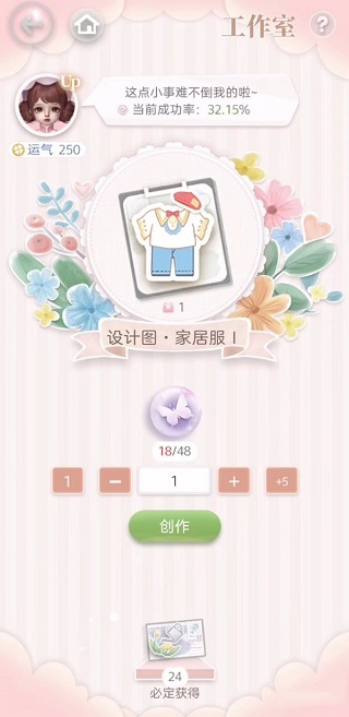 箱庭小偶测试版怎么制作小偶服饰