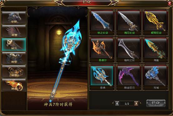 斗罗大陆神器攻略