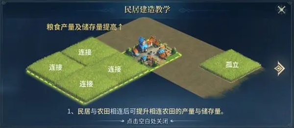 战争之轮手游沙盘建造玩法介绍