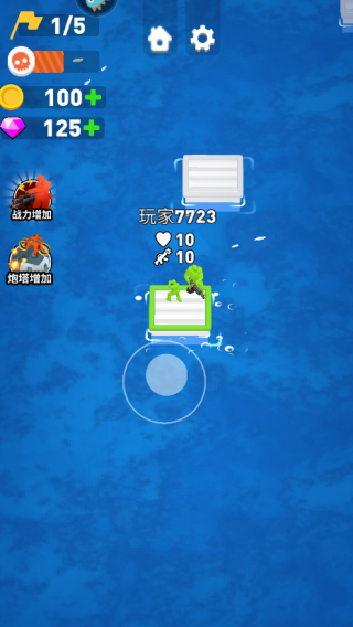 海上漂流战单机版新手教程