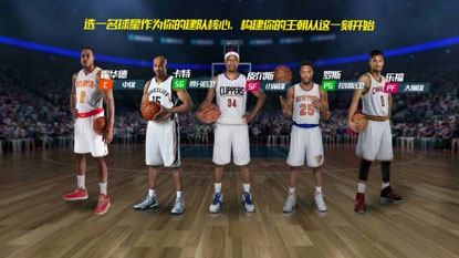 NBA篮球大师球员获取攻略