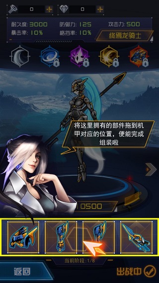 机甲斗兽场2攻略