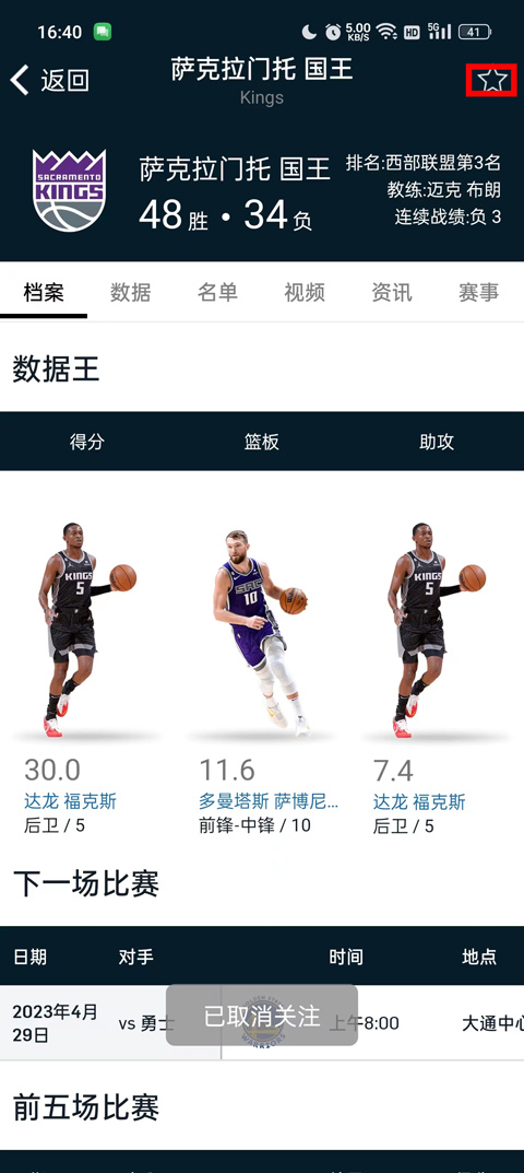 NBA官方app怎么观看直播？