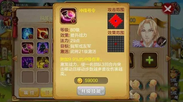 战棋天下统帅李牧介绍