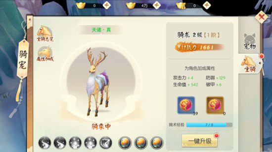 王者修仙攻略