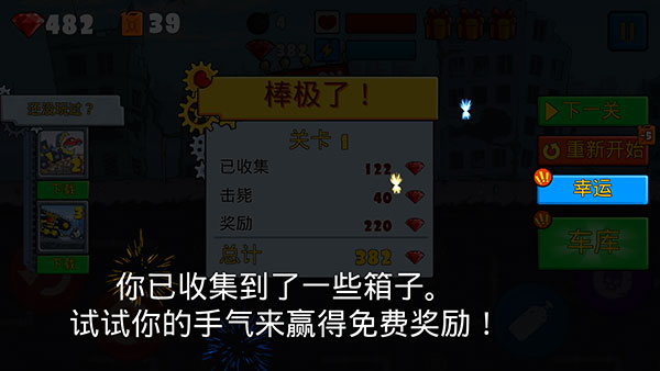 汽车吃汽车怎么玩