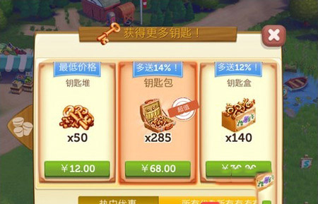 开心农场2乡村度假游戏攻略
