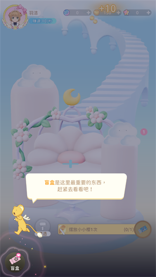 魔卡少女樱回忆钥匙苹果版抽盲盒方法