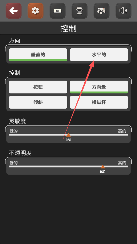车手公路英雄手游横竖屏切换方法