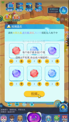 超级精灵手表手游官方版不死尾怎么获得？