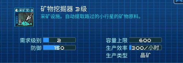 像素星舰最新版本初期房间选择和布局-365攻略星