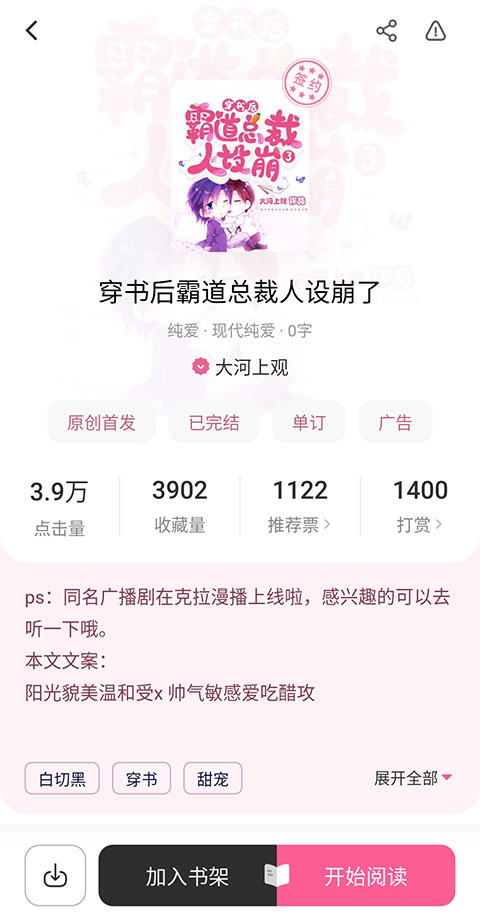 布咕阅读海外版怎么看小说-365攻略星