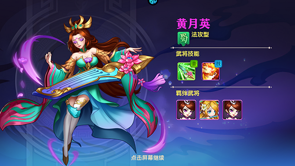 极品三国手游怎么玩？