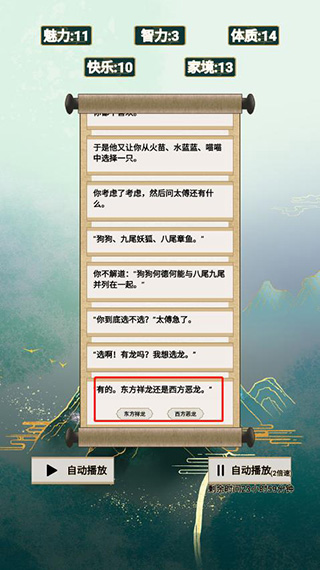 我的异世界日记攻略