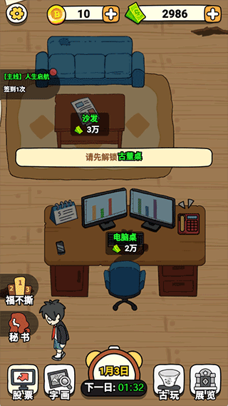 大锤的逆袭游戏攻略