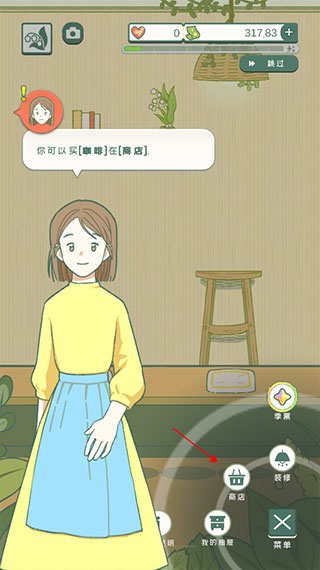 小角落茶馆游戏攻略