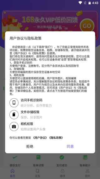 歪一点app使用教程-365攻略星