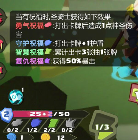 梦境彼岸圣骑士攻略