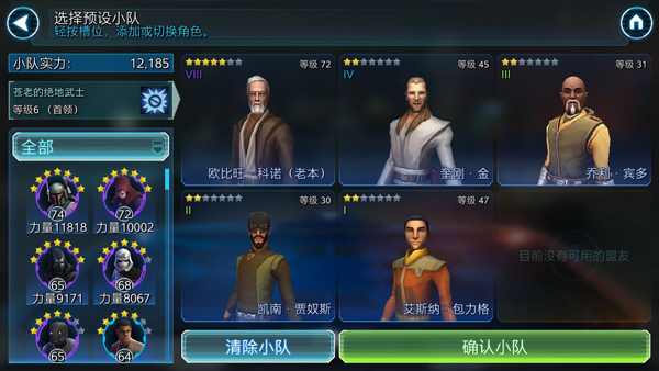 星球大战银河英雄传新手攻略