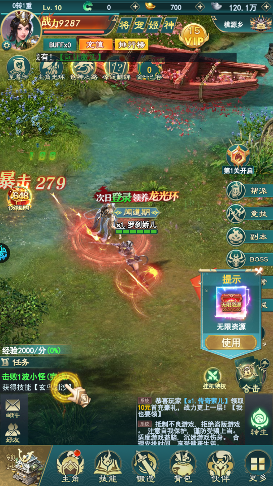 神魔仙尊怎么玩?