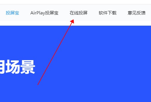 投屏宝app怎么连接电脑