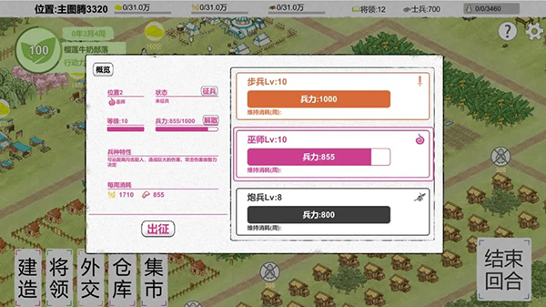 纸上部落2手游新手攻略