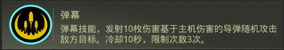 战鹰雄风战斗技能介绍