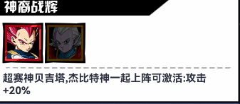 龙珠勇敢者历险记手游缘分英雄解析