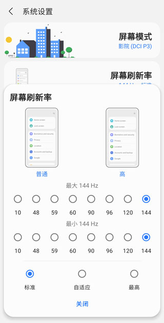 三星工具箱app怎么调屏幕分辨率?