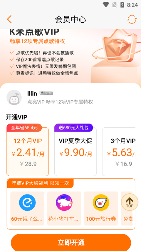 k米点歌怎么上传自己的歌曲